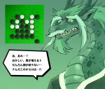  2021 absurd_res anthro asian_clothing asian_mythology belly_scales board_game bodily_fluids clothed clothing dialogue dragon east_asian_clothing east_asian_mythology eastern_dragon eyebrows facial_hair fangs fully_clothed green_background green_body green_eyes green_mane green_scales green_sclera hi_res horn hypnosis japanese_clothing japanese_text kas20241013 long_eyebrows male mane mind_control mustache mythology open_mouth scales simple_background solo speech_bubble spots_(marking) sweat talking_to_viewer text translated yukata 