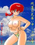  bikini_bottom blush breasts genderswap kokera lowres nipples ranko ranma-chan ranma_1/2 ranma_saotome saotome_ranma topless 