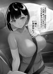  1girl bangs between_breasts black_hair blush bob_cut breasts car car_interior commentary_request earrings eyebrows_visible_through_hair gentsuki greyscale ground_vehicle hand_on_own_chest high-waist_skirt highres jewelry large_breasts looking_at_viewer monochrome motor_vehicle original ribbed_shirt seatbelt shirt short_hair short_sleeves sitting skirt strap_between_breasts translation_request window 