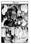  2girls bandolier belt_buckle black_wings breasts buckle chinese_clothes cowboy_hat dragon_tail faceoff greyscale hat highres horns kicchou_yachie kurokoma_saki mask monochrome multiple_girls smoke tail thighhighs touhou translation_request warugaki_(sk-ii) wily_beast_and_weakest_creature wings 