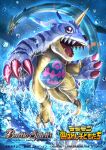  battle_spirits bubble claws commentary_request company_name copyright_name creature digimon digimon_(creature) gabumon glowing glowing_eye highres horns jumping logo looking_at_viewer masukudo_(hamamoto_hikaru) no_humans official_art open_mouth paws purple_eyes seadramon sharp_teeth single_horn splashing tail teeth water 