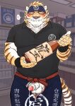  2021 anthro apron balls biped blush bodily_fluids clothing detailed_background edit felid genital_fluids genitals hi_res humanoid_genitalia humanoid_hands humanoid_penis inside kemono male mammal overweight overweight_anthro overweight_male pantherine penis precum ryuta-h shirt slightly_chubby solo tiger topwear uncensored 