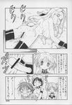  alicia comic he_is_my_master izumi_sawatari mitsuki_sawatari yoshitaka_nakabayashi 