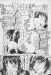  anna_kurauchi comic he_is_my_master izumi_sawatari tagme 