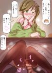  2girls :t bangs biting black_legwear blurry blurry_foreground blush breath brown_hair clenched_hand commentary_request english_commentary eyebrows_visible_through_hair fang female_footjob female_pov food fruit green_eyes green_sweater hair_ornament hair_scrunchie half-closed_eye head_rest heart highres incest indoors inuyama_akari inuyama_aoi knees_together_feet_apart knees_up kotatsu lip_biting long_hair long_sleeves looking_at_viewer mandarin_orange miniskirt mixed-language_commentary motion_lines multiple_girls no_panties nose_blush pantyhose partial_commentary pink_scarf pink_scrunchie poopy pov pussy_juice scarf scrunchie siblings side_ponytail sidelocks sisters sitting skin_fang skirt smile solo_focus speech_bubble spoken_heart steam steaming_body striped striped_scarf sweat sweater table talking text_focus tied_hair translation_request trembling under_kotatsu under_table uneven_eyes winter_clothes x-ray yellow_skirt yuri yurucamp 