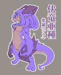  animal_genitalia character_name cloaca dragon female flat_chested fur furred_dragon genitals hi_res humanoid kiukiu nude purple_body solo yellow_eyes 