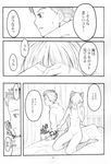  1girl animal_ears ass bed bottomless cat_ears comic couple flat_chest flcl greyscale hetero hood hoodie itsuki_kousuke kneeling long_hair monochrome nandaba_naota ninamori_eri nipples non-web_source nude open_mouth short_hair socks tears translation_request 