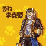  clothed clothing clouded_leopard digital_media_(artwork) felid fur humanoid leopard likulau male mammal nekojishi nova_tender pantherine pixel_(artwork) simple_background solo spots studio_klondike tattoo video_games visual_novel 