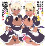  2boys artist_name blonde_hair blue_eyes crossdressing dark-skinned_male dark_skin earrings emoticon erection frills gyaru heart heart-shaped_pupils heart_earrings jewelry kogal maid maid_headdress multiple_boys nagano_rira nipples original otoko_no_ko penis penis_ribbon puffy_sleeves purple_eyes ribbon symbol-shaped_pupils thighhighs translation_request twintails 