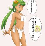  2girls areola_slip areolae bangs bikini blonde_hair blush breasts cleavage closed_eyes commentary_request covered_nipples dark-skinned_female dark_skin green_eyes green_hair grey_background hair_ornament hair_tie halterneck lillie_(pokemon) long_hair low_twintails mallow_(pokemon) medium_hair multiple_girls navel open_mouth pokemon pokemon_(game) pokemon_sm side-tie_bikini simple_background smile solo_focus speech_bubble standing star_(symbol) star_hair_ornament sweatdrop swept_bangs swimsuit tof translated twintails white_bikini 
