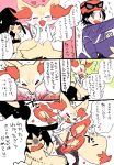  &lt;3 amezawa_koma angry animal_humanoid anthro blush blush_lines bodily_fluids braixen calem_(pok&eacute;mon) canid canid_humanoid canine canine_humanoid charm charming cheerful cheering digital_drawing_(artwork) digital_media_(artwork) feral garchomp group horrified human humanoid hybrid japanese_text love male mammal mammal_humanoid mawile nintendo open_mouth pok&eacute;mon pok&eacute;mon_(species) sigh sighing stick sweat sweatdrop text translation_request video_games 