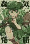 1girl bangs boots box brown_footwear camouflage camouflage_headwear camouflage_shirt camouflage_skirt closed_mouth eyebrows_visible_through_hair finger_to_mouth green_eyes green_hair green_headwear green_shirt green_skirt hair_between_eyes highres holding holding_sword holding_weapon key leaf looking_at_viewer rokugou_daisuke shirt skirt smile solo sword touhou v-shaped_eyebrows weapon yamashiro_takane 