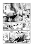  black_wings cowboy_hat debris doujinshi flying hat highres hoe kneeling kurokoma_saki mountain narration niwatari_kutaka peasant phone rooftop smoke touhou translation_request warugaki_(sk-ii) wings 