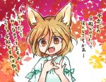  1girl :d animal_ears arms_up blonde_hair brown_eyes dress eyebrows_visible_through_hair fang fox_ears fox_shadow_puppet gradient gradient_background hair_between_eyes kudamaki_tsukasa looking_at_viewer multicolored multicolored_background open_mouth own_hands_together pote_(ptkan) short_hair short_sleeves slit_pupils smile solo standing touhou translation_request upper_body white_dress 
