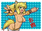  animal_ears blonde_hair boned_meat breasts dark_skin eyebrows fang food gloves large_breasts liru long_hair meat nipples open_mouth ponytail renkin_san-kyuu_magical_pokaan solo sonota_oozei tail thighhighs topless v wolf_ears wolf_girl wolf_tail 