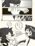  chris_thorndyke comic sonic_team sonic_the_hedgehog sonic_x 