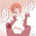  1boy androgynous blanket blush captain_(kemono_friends) futon groin heart kemono_friends kemono_friends_3 lifting_covers looking_at_viewer lying molestation nipples on_bed on_side orange_eyes orange_hair pillow pov shirt straddling tearing_up translated under_covers utsuro_atomo 