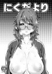  1girl absurdres areolae breasts cover cover_page dekosukentr doujin_cover greyscale highres jacket large_areolae large_breasts looking_at_viewer medium_hair monochrome naked_jacket nipples open_clothes open_jacket original parted_lips puffy_nipples rating semi-rimless_eyewear solo sweat track_jacket under-rim_eyewear upper_body 