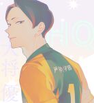  1boy adam&#039;s_apple black_hair character_name collarbone copyright_name daishou_suguru eyebrows eyelashes haikyuu!! jersey looking_at_viewer male_focus parted_lips short_hair solo sportswear volleyball_uniform yuu_chitose 