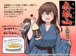  2girls akagi_(kancolle) alcohol alternate_costume bath_yukata blue_kimono bottle brown_eyes brown_hair closed_eyes commentary_request dated facing_viewer food holding holding_bottle japanese_clothes kaga_(kancolle) kantai_collection kimono kirisawa_juuzou long_hair looking_at_viewer multiple_girls numbered object_namesake sake side_ponytail smile spakle straight_hair traditional_media translation_request twitter_username yukata 