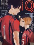  2boys back black_hair blonde_hair character_name closed_mouth collared_shirt copyright_name from_side grin haikyuu!! height_difference jersey kozume_kenma kuroo_tetsurou looking_at_viewer looking_back male_focus multicolored_hair multiple_boys shirt smile sportswear two-tone_hair volleyball_uniform yuu_chitose 