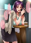  1girl beige_jacket black_skirt breast_rest breasts cellphone cleavage coffee_cup cup disposable_cup green_shirt highres holding holding_phone jacket jacket_on_shoulders large_breasts leaning_forward long_hair long_skirt mature_female nohito open_mouth original phone purple_hair red_eyes shirt shirt_tucked_in skirt smartphone standing table translation_request watch 