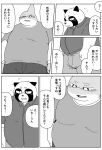  2021 absurd_res anthro blush bonedra bottomwear canid canine clothing comic duo fish hi_res humanoid_hands japanese_text kemono male mammal marine monochrome overweight overweight_male pants raccoon_dog shark shirt tanuki text topwear 