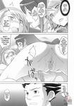  ace_attorney comic franziska_von_karma maya_fey mia_fey phoenix_wright 