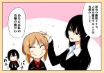  black_eyes black_hair black_jacket blush brown_hair check_translation clapping closed_eyes dress_shirt eyebrows_behind_hair eyebrows_visible_through_hair family girls_und_panzer hand_on_another&#039;s_head headpat jacket kuromorimine_military_uniform long_hair mother_and_daughter nishizumi_maho nishizumi_miho nishizumi_shiho open_mouth red_shirt shirt short_hair siblings sisters smile speech_bubble taruike3 translated translation_request white_shirt 