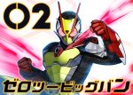  1boy antennae armor baniran_dorosu bodysuit character_name clenched_hands commentary_request helmet kamen_rider kamen_rider_01_(series) kamen_rider_zero-two looking_at_viewer male_focus number rider_belt scarf solo translated upper_body v-fin 