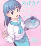  1girl apron blue_apron blue_eyes blue_hair blue_neckwear collared_shirt copyright_name cowboy_shot cup drinking_straw eniwa_shii holding kanini long_hair looking_at_viewer mole mole_under_eye mug open_mouth pink_background shirt signature smile solo super_cub tray white_shirt 