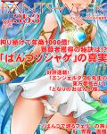  1girl :d ass_visible_through_thighs bare_shoulders blue_hair breasts choker collarbone commentary_request cover day dr_rex dress fake_magazine_cover granblue_fantasy head_out_of_frame long_hair lyria_(granblue_fantasy) magazine_cover open_mouth outdoors panties pleated_dress small_breasts smile solo strapless strapless_dress translation_request underwear very_long_hair white_choker white_dress white_panties 