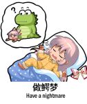  &gt;_&lt; 1girl ? blanket chibi chinese_commentary chinese_text closed_eyes commentary_request crushed crushing dinosaur english_text fujiwara_no_mokou hair_between_eyes hair_bow_removed jokanhiyou long_hair lying meme messy_sleeper nightmare on_back pajamas pants pillow pun shirt silver_hair sleeping spoken_question_mark sweat thought_bubble touhou translation_request white_background yellow_pants yellow_shirt 