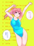  1girl aqua_swimsuit arms_up background_text blue_swimsuit commentary_request competition_swimsuit cowboy_shot dancing highleg highleg_swimsuit highres long_hair looking_at_viewer macosee one-piece_swimsuit original pink_hair ponytail red_eyes smile solo standing swimsuit thigh_gap translation_request yellow_background 