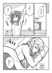  alarm_clock bed bedroom blanket can canned_food clock coffee doujinshi feet_out_of_frame fish greyscale highres hiroshige_36 indoors maribel_hearn monochrome outstretched_arms pajamas pillow short_hair sleeping touhou translation_request usami_renko waking_up 