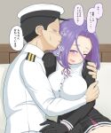  1boy 1girl admiral_(kancolle) black_gloves breasts gloves hair_intakes hat kantai_collection large_breasts long_sleeves military military_uniform mimofu_(fullhighkick) naval_uniform one_eye_closed peaked_cap purple_eyes purple_hair school_uniform short_hair speech_bubble tatsuta_(kancolle) translated uniform 