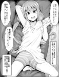  &gt;:) 1girl absurdres arm_behind_head cellphone commentary_request couch futaba_anzu greyscale highres idolmaster idolmaster_cinderella_girls kaauchi low_twintails lying monochrome on_back open_mouth phone shirt shorts smartphone smile solo striped striped_shorts sweatdrop t-shirt translation_request twintails v-shaped_eyebrows 