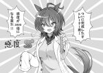  1girl :d absurdres agnes_tachyon_(umamusume) ahoge animal_ears blush breasts commentary_request greyscale hair_between_eyes highres holding_test_tube horse_ears horse_girl horse_tail labcoat large_breasts looking_at_viewer monochrome necktie open_mouth ryochapu short_necktie sleeves_past_wrists smile solo speech_bubble sweater tail translated umamusume upper_body 