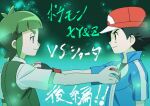  2boys ash_ketchum bangs baseball_cap black_gloves black_hair black_shirt blue_jacket blunt_bangs brown_eyes closed_mouth commentary_request copyright_name fingerless_gloves from_side gloves green_hair green_vest hat holding holding_poke_ball jacket male_focus multiple_boys ohashi_aito poke_ball poke_ball_(basic) pokemon pokemon_(anime) pokemon_xy_(anime) red_headwear sawyer_(pokemon) shirt short_sleeves smile upper_body vest 