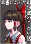  1girl bow brown_hair detached_sleeves frilled_bow frills hair_tubes hakurei_reimu iroiro_yaru_hito ponytail portrait red_bow simple_background solo touhou translation_request 