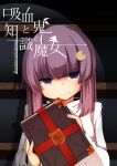  1girl book carrying haruto_(hirokazu1001) highres long_hair long_sleeves looking_at_viewer patchouli_knowledge purple_eyes purple_hair smile solo touhou 