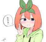  1girl bangs blue_eyes blush drawstring eyebrows_behind_hair go-toubun_no_hanayome green_hoodie green_ribbon grin hair_between_eyes hair_ribbon hand_up hood hood_down hoodie kujou_karasuma long_sleeves looking_at_viewer nakano_yotsuba orange_hair ribbon signature simple_background sleeves_past_wrists smile solo translated upper_body white_background 