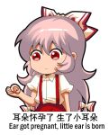  1girl bow chibi chinese_commentary chinese_text collared_shirt commentary_request detached_ears ear english_text eyebrows_visible_through_hair fujiwara_no_mokou hair_between_eyes hair_bow holding_ear jokanhiyou long_hair meme pants red_eyes red_pants shirt short_sleeves silver_hair solo suspenders touhou translation_request white_background white_shirt 