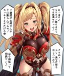 1girl aqua_eyes asakura_aoshi blonde_hair breasts gloves granblue_fantasy hair_intakes large_breasts long_hair red_armor solo thighhighs tongue tongue_out translation_request twintails zeta_(granblue_fantasy) 