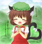  1girl ^_^ animal_ear_fluff animal_ears blush bow bowtie brown_hair cat_ears cat_tail chen closed_eyes cloud clover commentary_request dress four-leaf_clover gold_trim hat heart heart_tail highres holding_plant kuranabe mob_cap multiple_tails nekomata outdoors red_dress short_hair sky solo tail touhou translation_request two_tails white_neckwear 