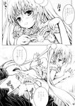  comic daisuke_aoki kodomo_no_jikan kuro_kagami mimi_usa rin_kokonoe 