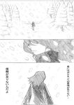  bad_id bad_pixiv_id comic greyscale kamekichi27 monochrome pokemon pokemon_(game) pokemon_gsc silver_(pokemon) snow snowing translated tree 