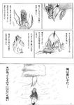  bad_id bad_pixiv_id blood comic death feraligatr gen_1_pokemon gen_2_pokemon golbat greyscale kamekichi27 monochrome pokemon pokemon_(creature) pokemon_(game) pokemon_gsc silver_(pokemon) translated tree 