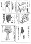  apollo_(pokemon) bad_id bad_pixiv_id comic greyscale kamekichi27 monochrome multiple_boys pokemon pokemon_(game) pokemon_gsc reading sakaki_(pokemon) silver_(pokemon) translated tree 