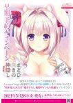  animal_ears bunny_ears censored japanese_clothes lump_of_sugar madohi_shiroki_no_kamikakushi moekibara_fumitake no_bra open_shirt 